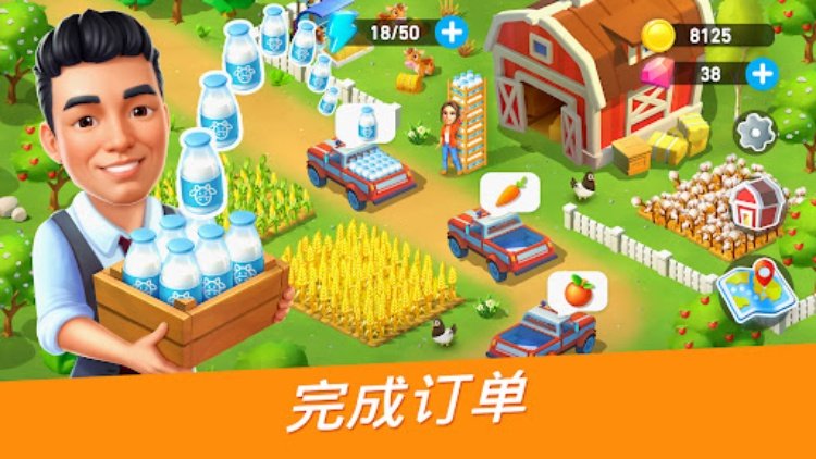 古德维尔：农场游戏冒险