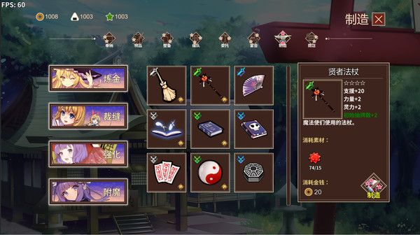 大家的幻想乡 (3)_结果.jpg