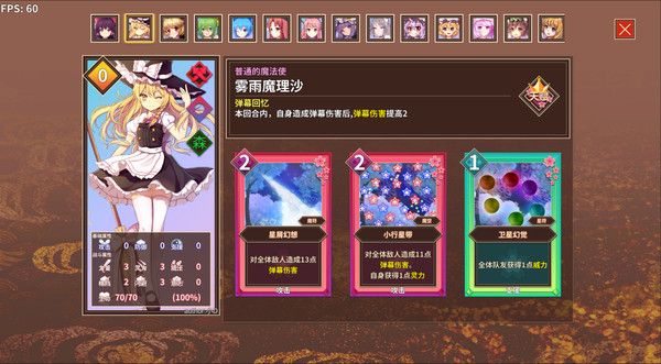 大家的幻想乡 (2)_结果.jpg