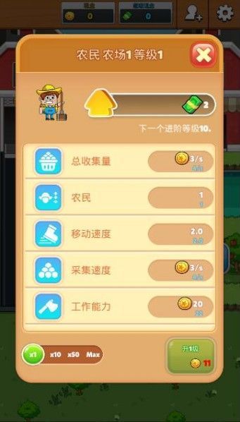 农场时光 (3)_结果.jpg