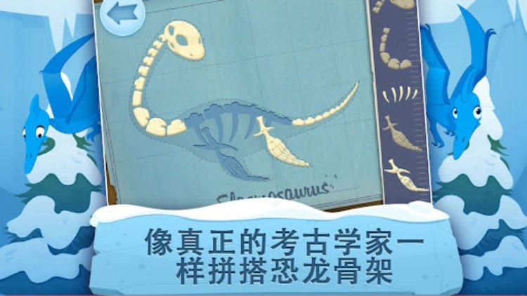 Archaeologist  Ice Age