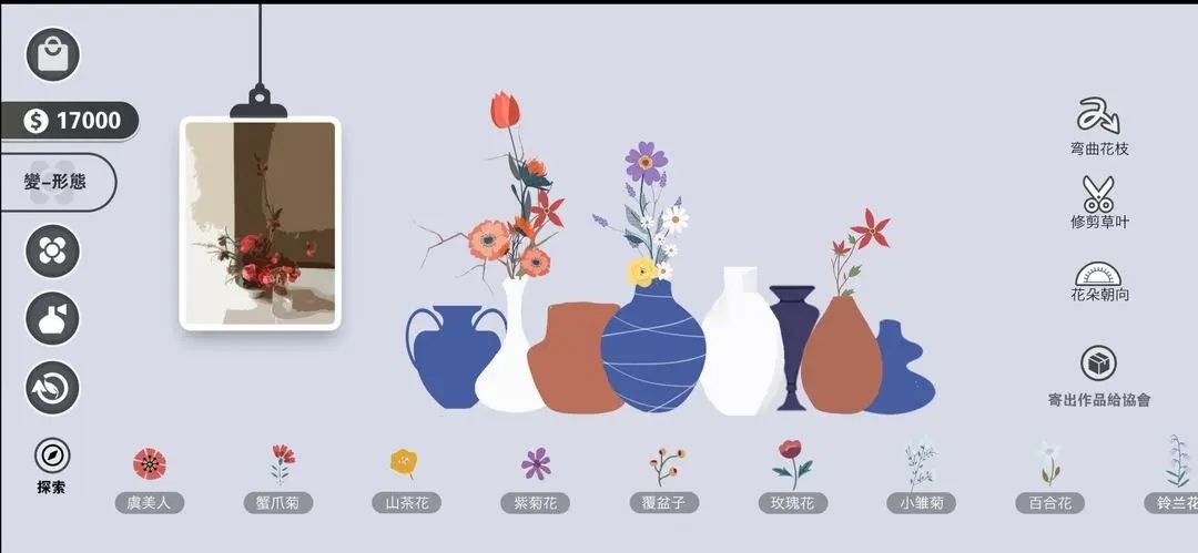 花变 (8)_结果.jpg