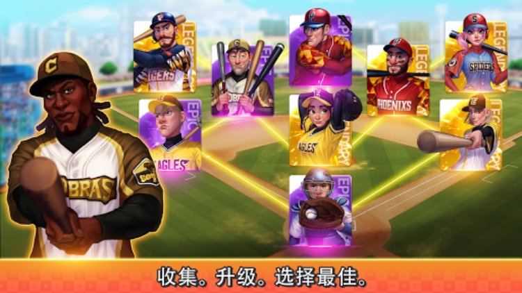 Baseball Clash：实时游戏