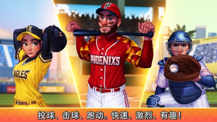 Baseball Clash：实时游戏