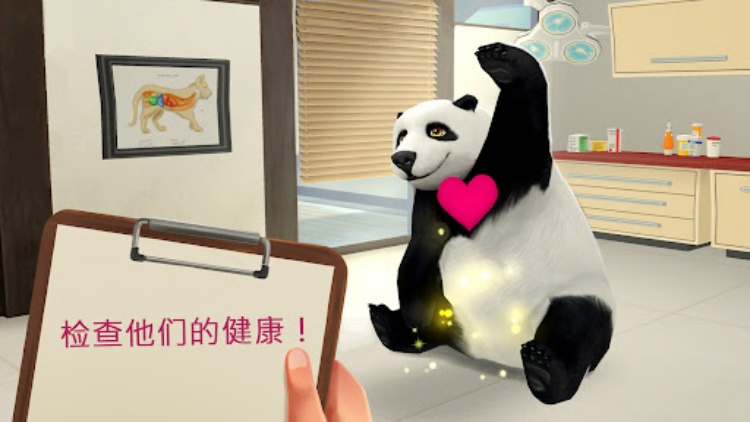 宠物世界—我的动物医院—理想工作：兽医