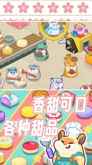 松鼠蛋糕工厂 (3)_结果.jpg