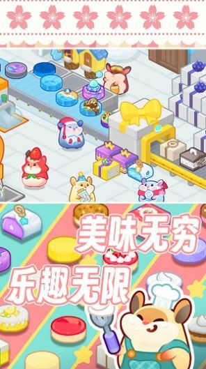 松鼠蛋糕工厂 (4)_结果.jpg