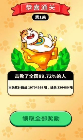 财源点点消 (2)_结果.jpg