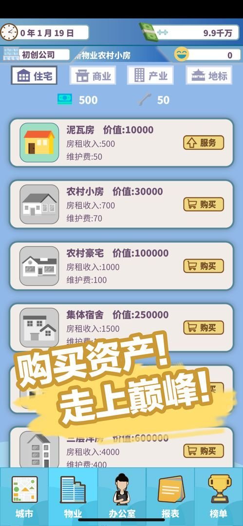 百楼大亨 (3)_结果.jpg