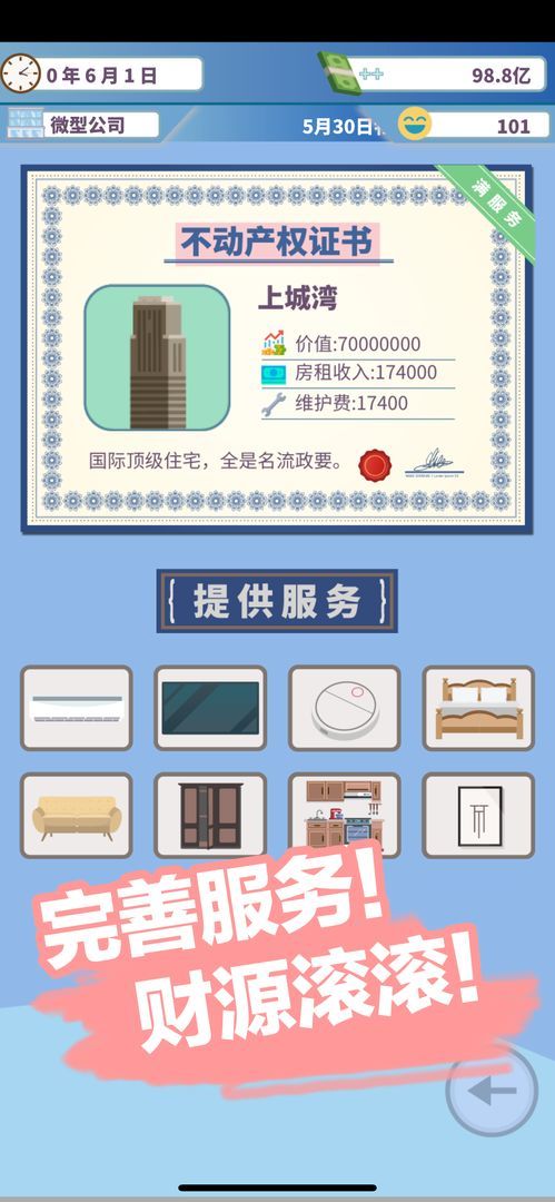 百楼大亨 (4)_结果.jpg