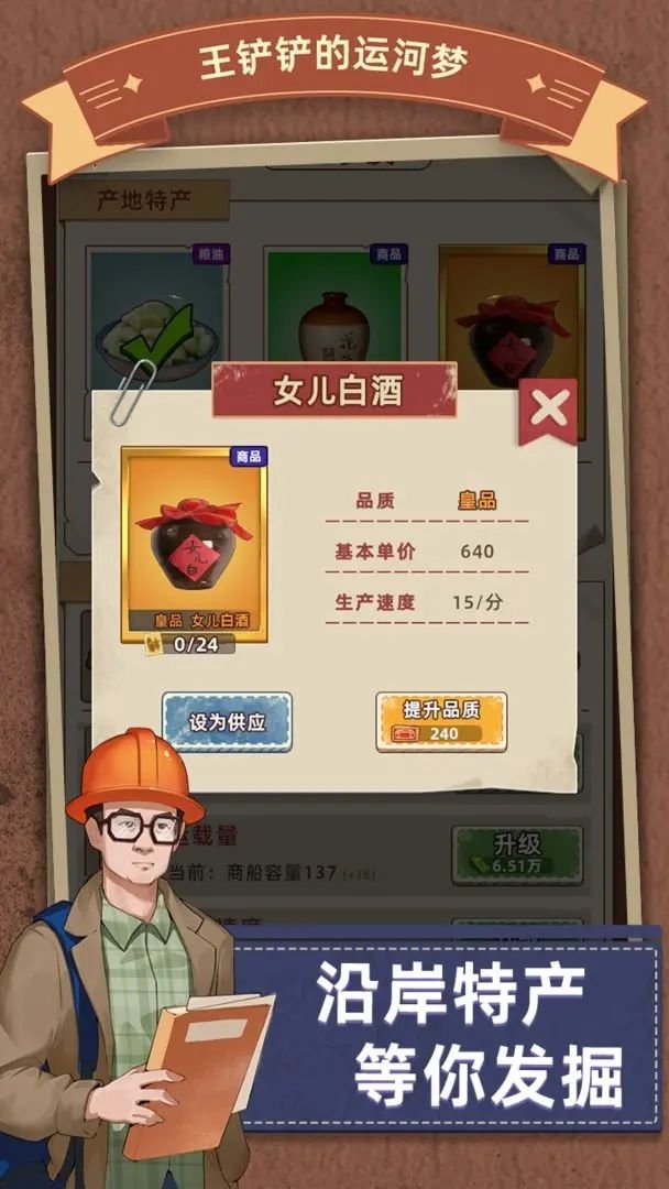 u738bu94f2u94f2u7684u8fd0u6cb3u68a6 (6)_u7ed3u679c.jpg