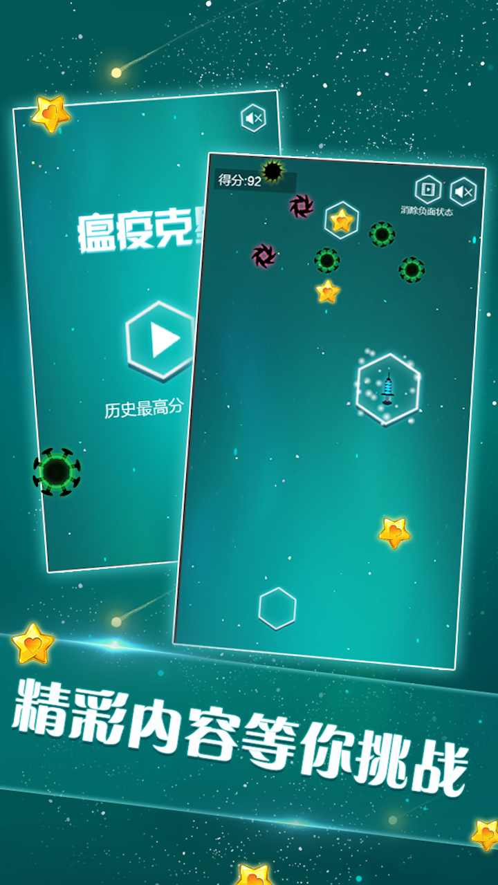 u761fu75abu514bu661f