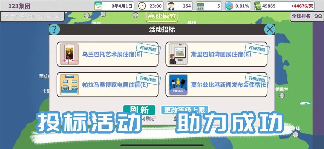 环球酒店大亨 (4)_结果.jpg