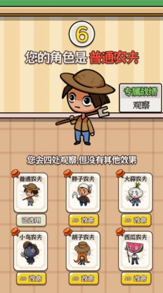 农夫的花园 (2)_结果.jpg