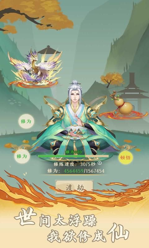 妖怪也修真 (3)_结果.jpg