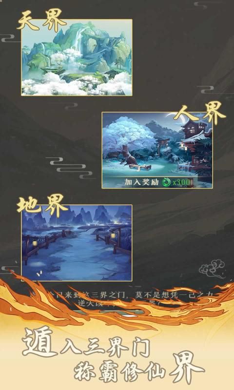 妖怪也修真 (1)_结果.jpg