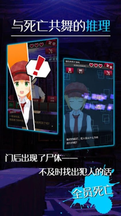 逃脱侦探少女  逃脱游戏 和 推理游戏