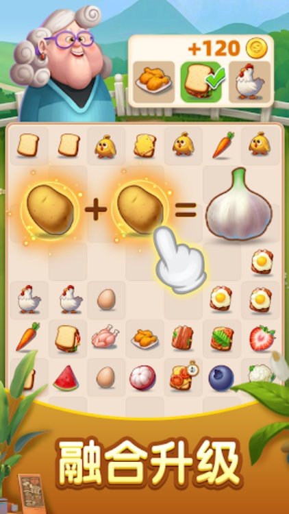 小镇大厨：梦幻合成