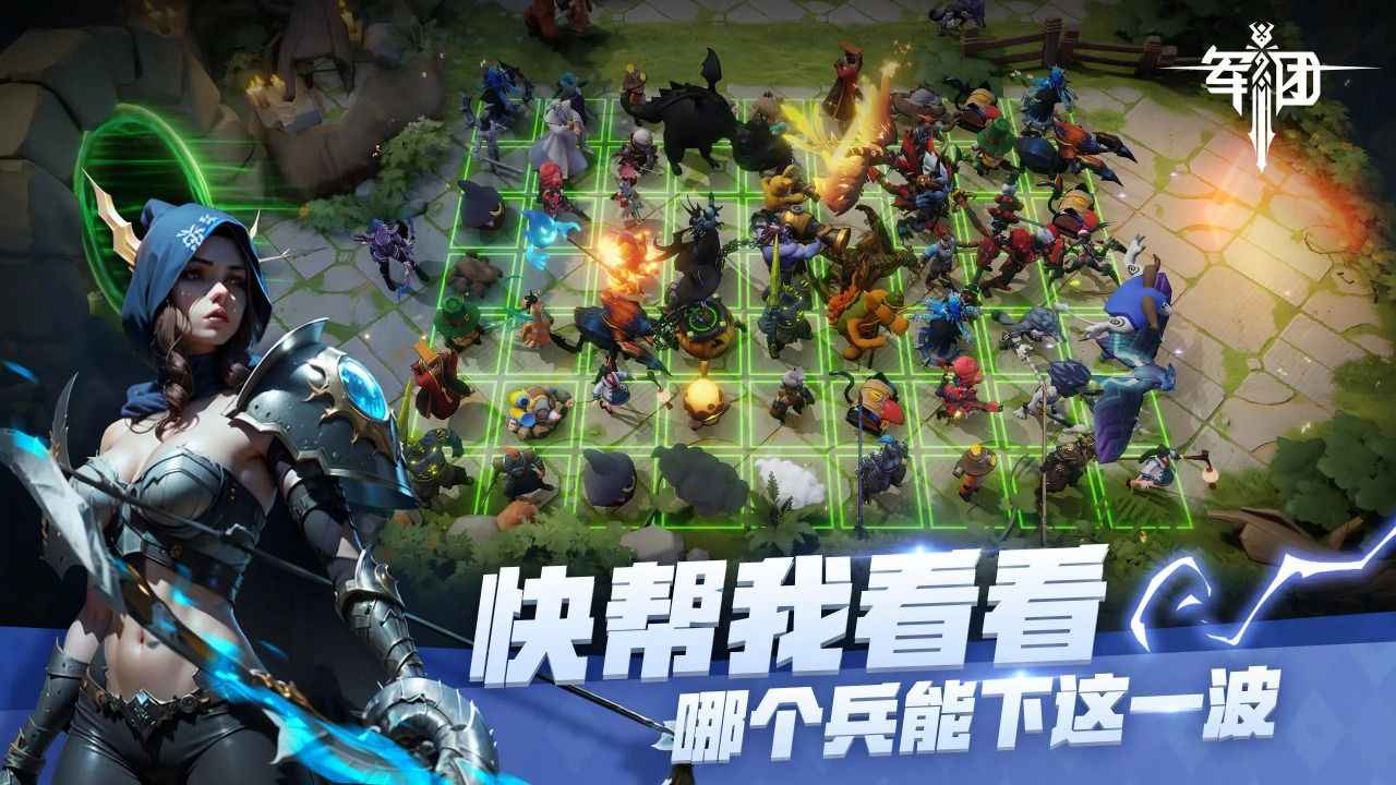 星火军团 (6)_结果.jpg