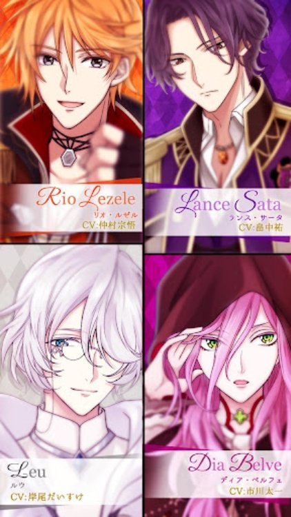 魔界王子と魅惑のナイトメア　キスと誘惑の胸キュン恋愛ゲーム