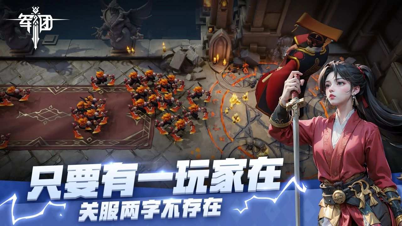 星火军团 (4)_结果.jpg