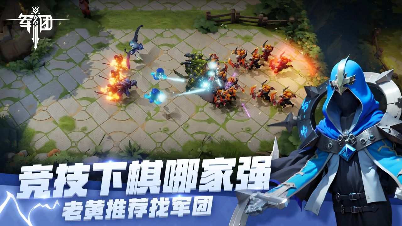 星火军团 (3)_结果.jpg