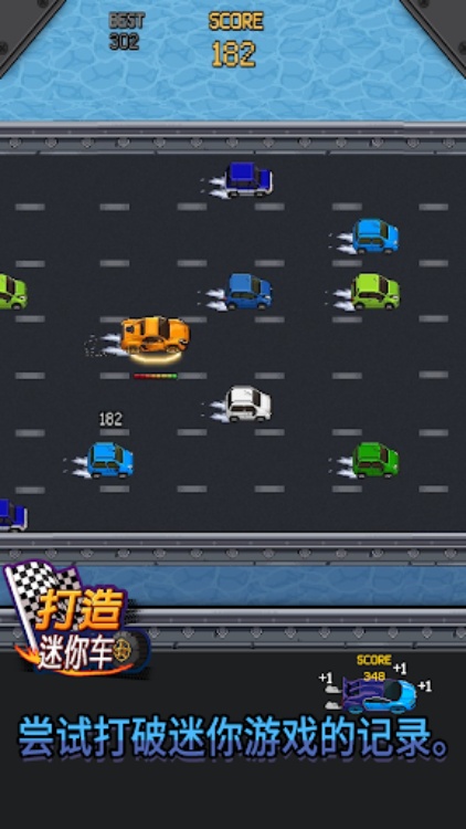 Merge Minicar(打造迷你车)