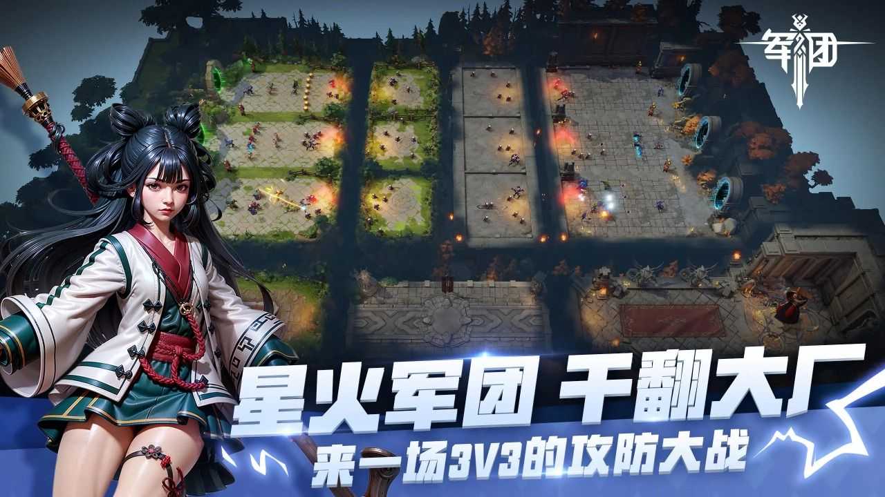 星火军团 (2)_结果.jpg