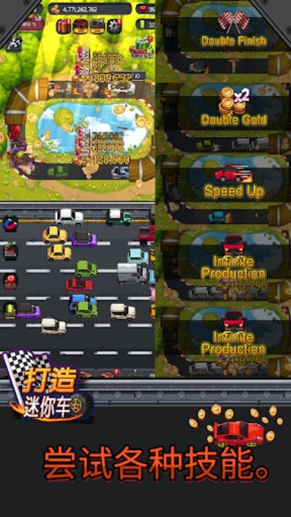 Merge Minicar(打造迷你车)