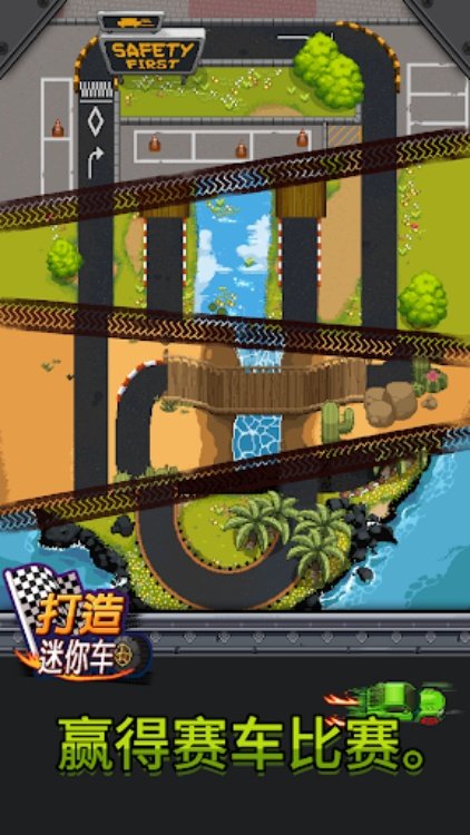 Merge Minicar(打造迷你车)