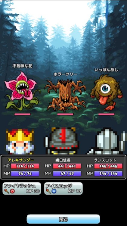 名前でたたかうRPG コトダマ勇者