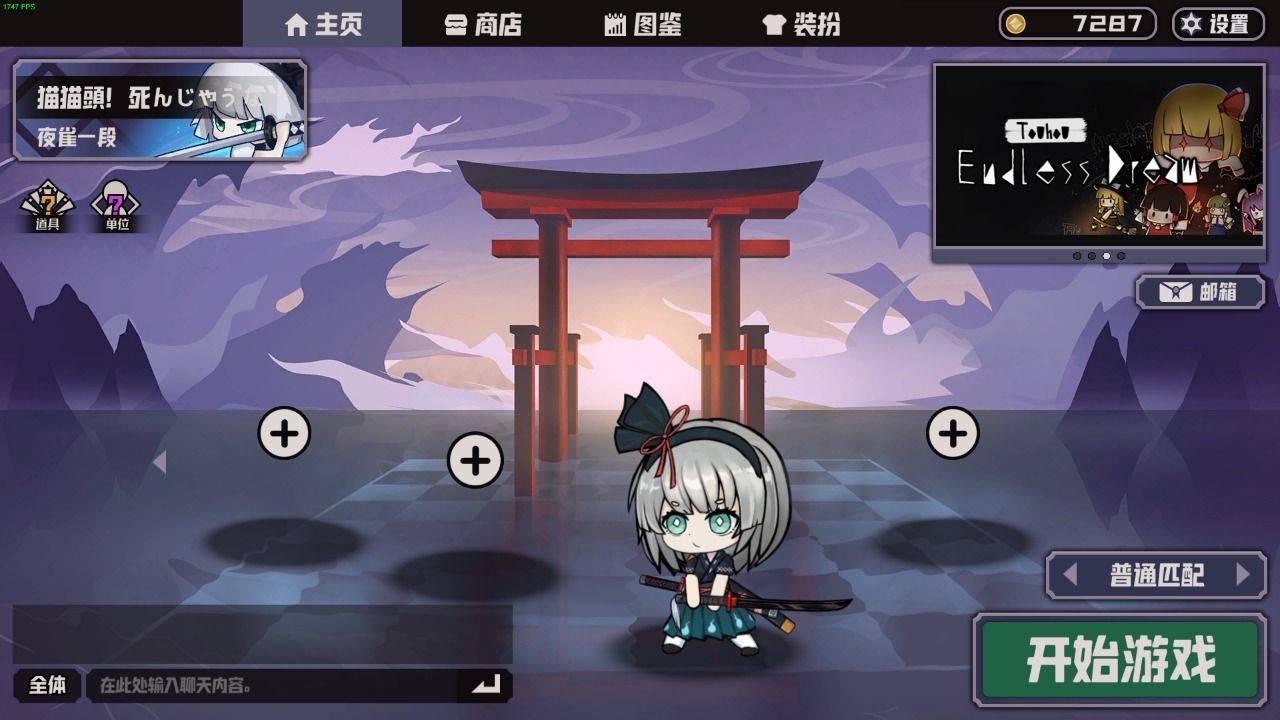 幻想乡自走棋 (4)_结果.jpg