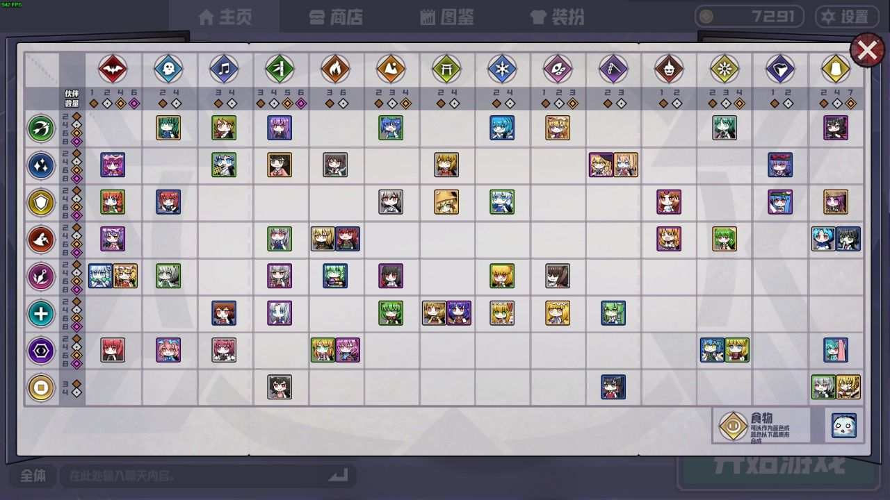 幻想乡自走棋 (3)_结果.jpg