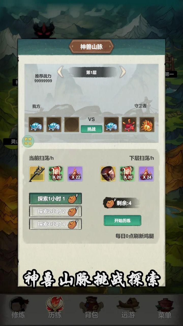 天仙决 (2)_结果.jpg