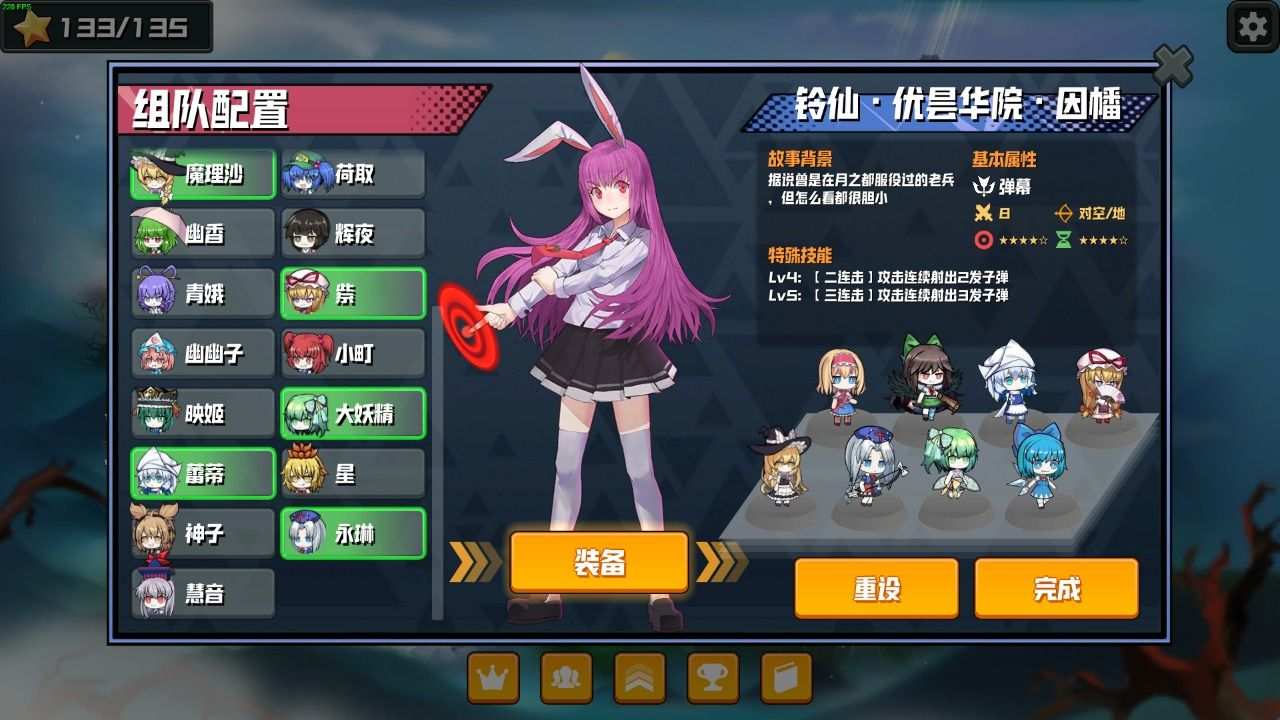 幻想乡妖怪塔防 (4)_结果.jpg
