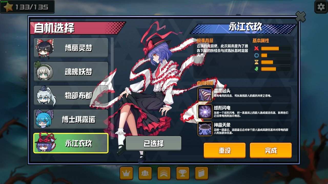 幻想乡妖怪塔防 (3)_结果.jpg