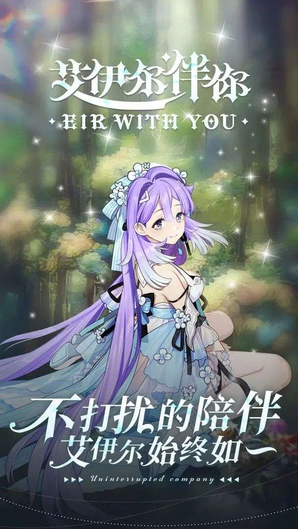 艾伊尔伴你 (6)_结果.jpg