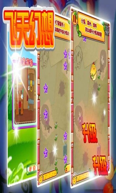 飞天幻想 (2)_结果.jpg