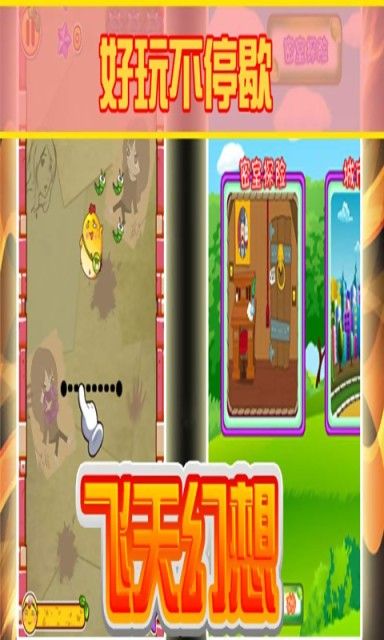 飞天幻想 (1)_结果.jpg