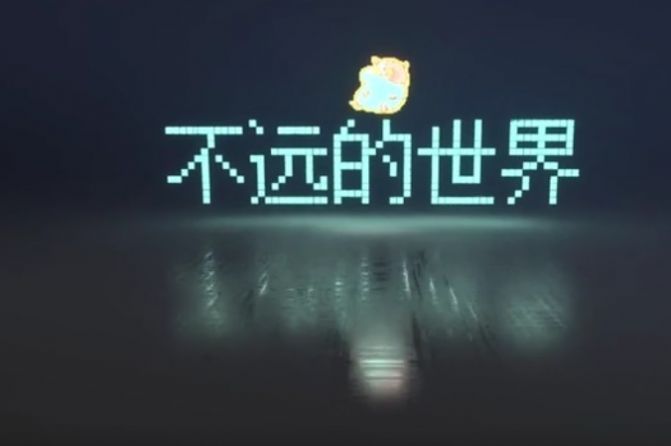 不远的世界 (5)_结果.jpg