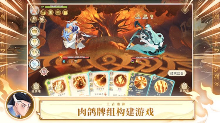上古诸神：卡牌对战 RPG