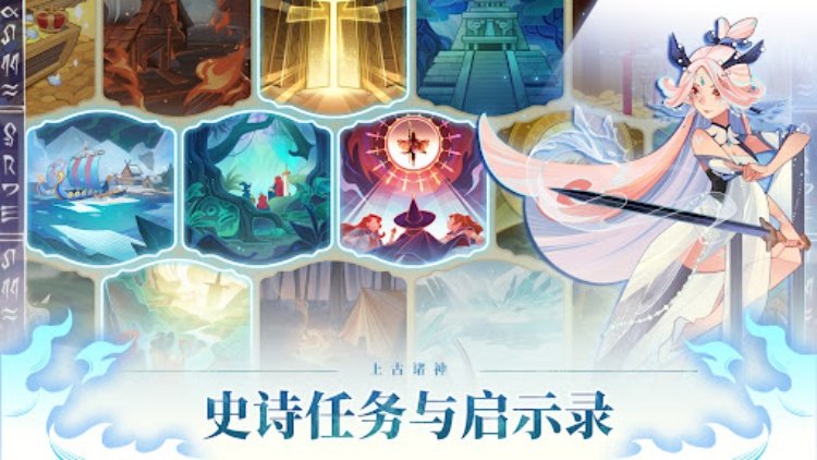 上古诸神：卡牌对战 RPG