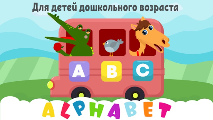 Учим английский для детей