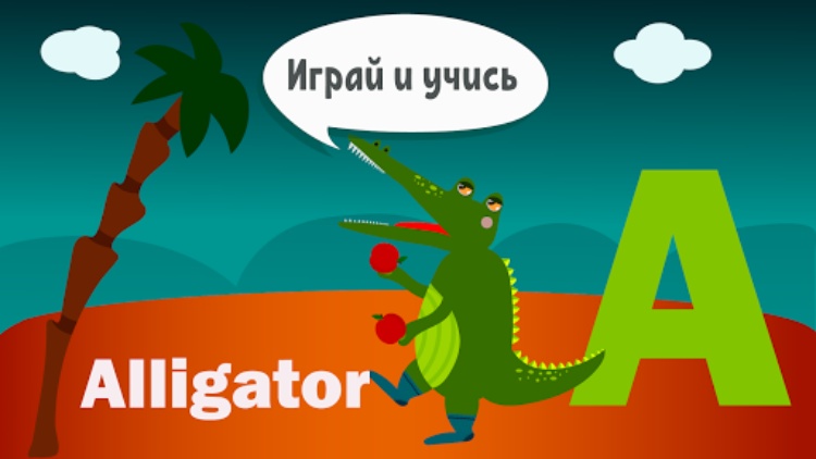 Учим английский для детей