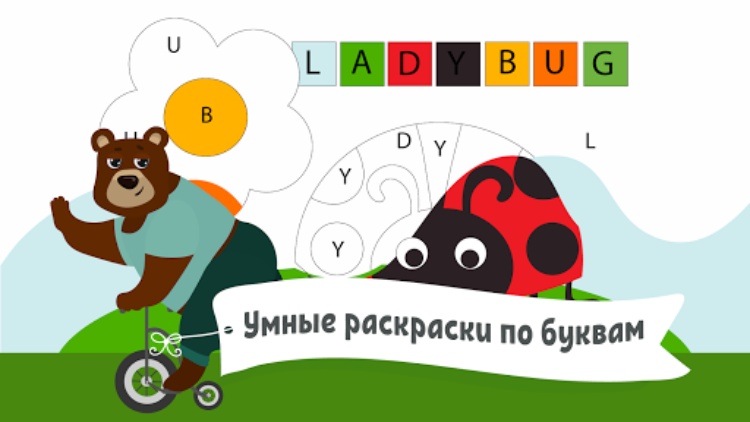 Учим английский для детей