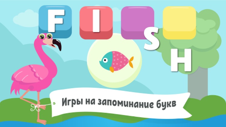 Учим английский для детей
