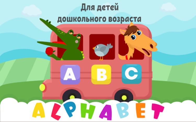 Учим английский для детей