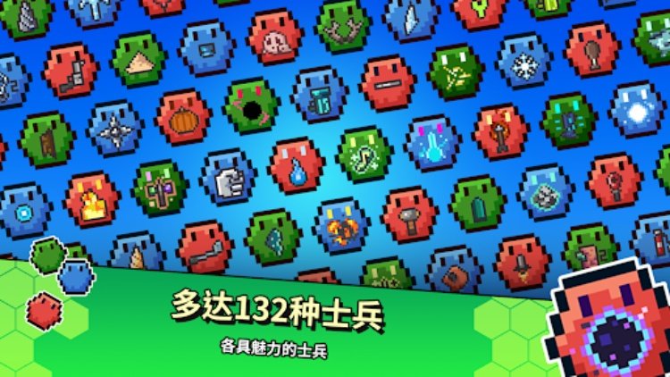Hexagons：士兵对战游戏