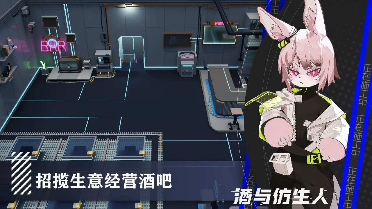 酒与仿生人 (6)_结果.jpg