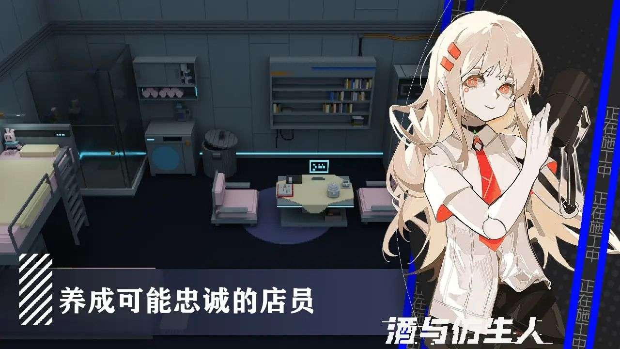 酒与仿生人 (3)_结果.jpg